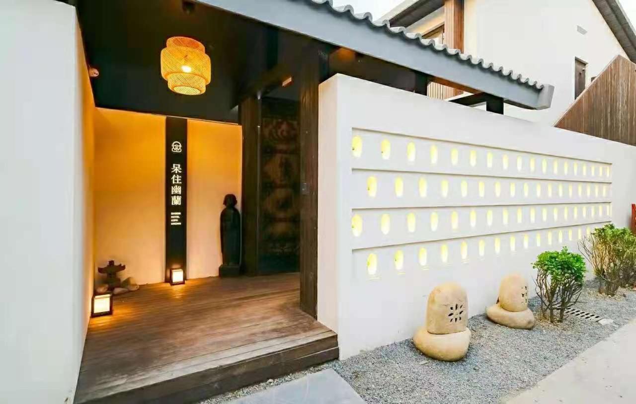Hotel Dasein Youlan Hotel-near The Forbidden City, Tiananmen Square, Guijie Street, Beihai Park, Jingshan Park, And Yonghe Temple