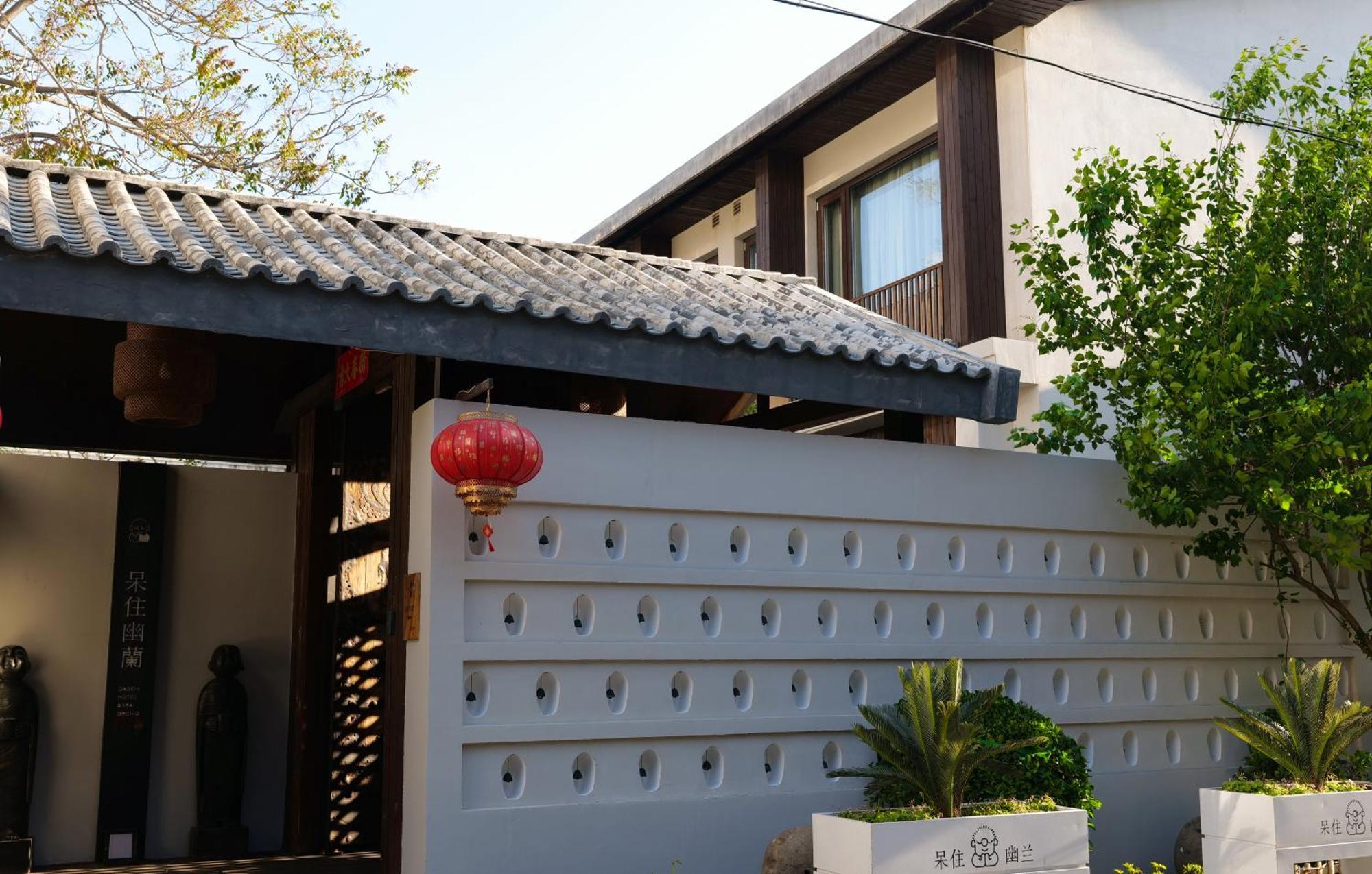 Dasein Youlan Hotel-near The Forbidden City, Tiananmen Square, Guijie Street, Beihai Park, Jingshan Park, And Yonghe Temple Hotel Peking